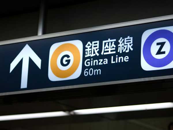 地下鉄は東京の縦の有効利用。地下鉄に抱く疑問…